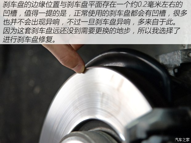 汽車(chē)剎車(chē)盤(pán)修復(fù)詳細(xì)解析 解決剎車(chē)異響和抖動(dòng)