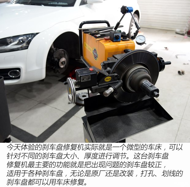 汽車(chē)剎車(chē)盤(pán)修復(fù)詳細(xì)解析 解決剎車(chē)異響和抖動(dòng)